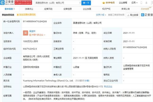 圆通速递跨界布局AI 成立新公司，剑指智能物流新未来