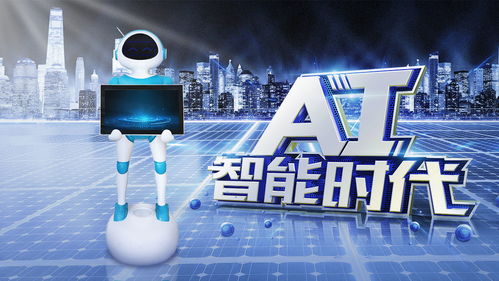 人工智能视角下机器人未来发展前景探析 聚焦应用软件开发的驱动力