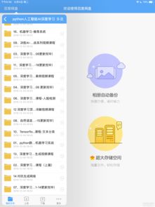 编程学习新趋势 从Python到人工智能开发的进阶之路